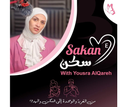 Sakan E - سكن